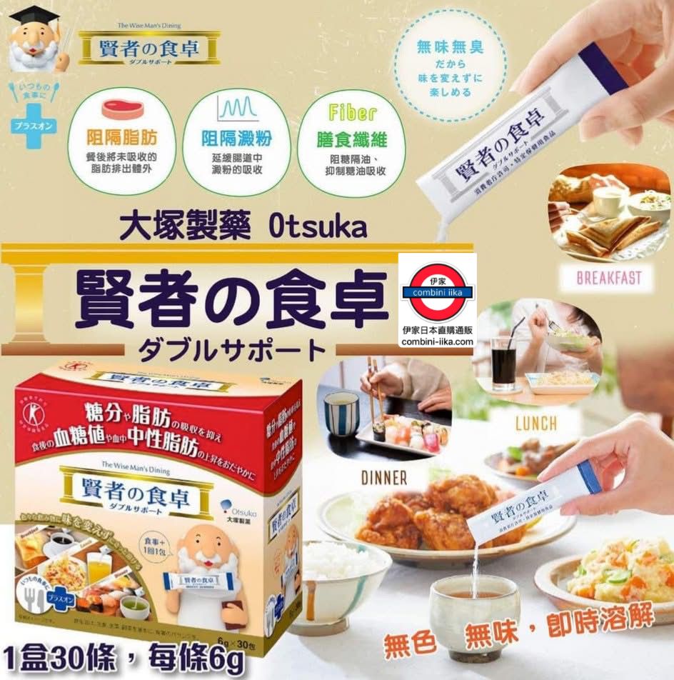 賢者の食卓　合計183包 賢者の食卓 ダブルサポート 6g×30包 脂肪糖分吸収抑制 血糖値