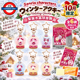 10月限定｜Sanrio 三麗鷗聖誕水晶球盲盒掛飾