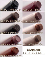 Canmake eyeliner gel pen眼線膠筆