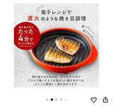 韓國產 微波爐專用燒烤料理鍋