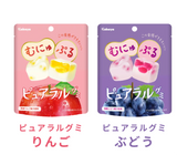 Kabaya gummy