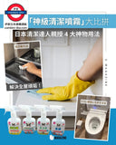 日本 OCHI V清潔噴霧系列280ml