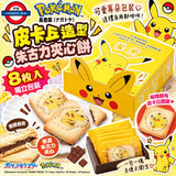 日本製 長登屋 Pokémon 造型朱古力夾心曲奇 8塊入