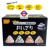 日本製 即食飯團 14個