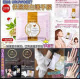 日本製造 EBIS保濕手膜 36枚/包