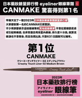 Canmake eyeliner gel pen眼線膠筆