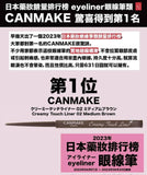 Canmake eyeliner gel pen眼線膠筆