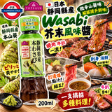 日本 TOPVALU 靜岡縣產本山葵芥末風味醬