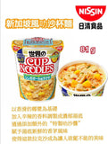 日清新加坡叻沙醬杯麵3個入