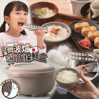 日本🇯🇵製微波爐米飯保鮮盒