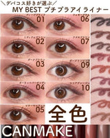 Canmake eyeliner gel pen眼線膠筆