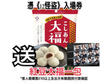 《電影12怪盜優惠》日本味之素火鍋湯底料 濃厚白雞湯8粒