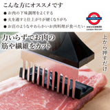 日本製 下村工業 抗菌 切肉筋嫩肉神器￼ VB-625