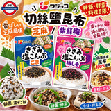 日本製 Fujicco 鹽昆布 芝麻/紫蘇梅