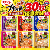 日本 Ebara 濃縮火鍋湯底 系列