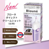 日本製 花王 Blauné 局部染髮霜