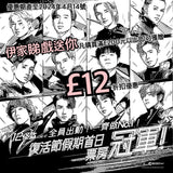 《電影12怪盜優惠》日本味之素火鍋湯底料 濃厚白雞湯8粒