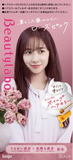 日版Beautylabo 泡沫染髮