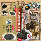 日本 牛角紫菜芝麻飯素 20g