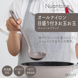 日本製 貝印 KAI 灰色 ニュアトーン系列 尼龍大湯勺 De6319