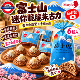 日本 Mary’s 富士山迷你脆脆朱古力 6粒入