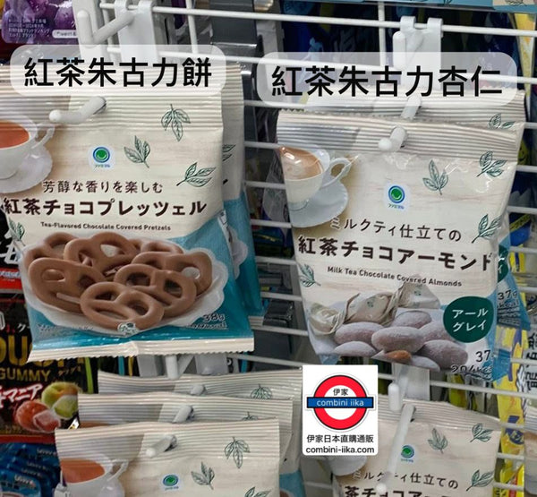 5/6月限定日本afternoon tea 紅茶零食系列