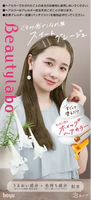 日版Beautylabo 泡沫染髮
