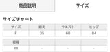 5月限定 日本INGNI 蝴蝶牛仔裙