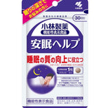 日本製 小林製藥 安眠ヘルプ 30日份