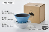 日本製 COFIL Fuji 富士山陶瓷咖啡 茶葉濾杯 3件套裝
