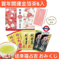 日本賀年開運金箔茶禮盒6入