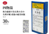 日本三和生薬 四物湯 四物湯 精華粉末３０包