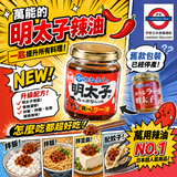 日本製kanefuku人氣明太子辣油 110g