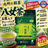 Costco日本製九州名物玉露八女茶50包