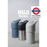 8/9月限定 日本 MUJI 無印良品 寶特瓶專用不鏽鋼保冷
