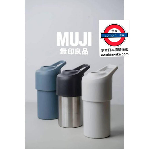 8/9月限定 日本 MUJI 無印良品 寶特瓶專用不鏽鋼保冷