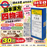 日本三和生薬 四物湯 四物湯 精華粉末３０包