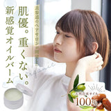 日本Track hair balm40g