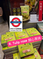 日本tulip rose 鬱金香玫瑰餅乾