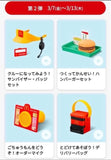 麥當勞兒童餐第一彈1set玩具