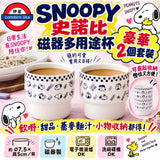 SNOOPY 磁器多用途杯 豪華2個套裝