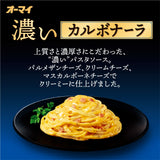 O-mai  大容量濃い意粉汁系列