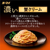 O-mai  大容量濃い意粉汁系列