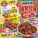 日本製 HARUTO 胡椒雞腎10g