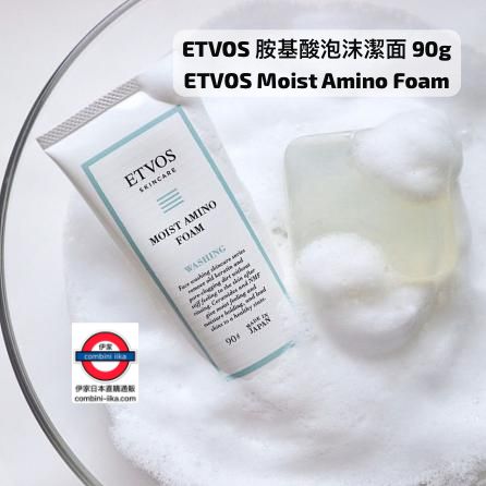 ETVOS 胺基酸泡沫潔面膏 90g