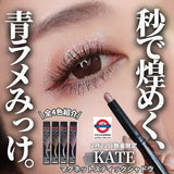 日本 KATE 立體光影磁力眼影筆