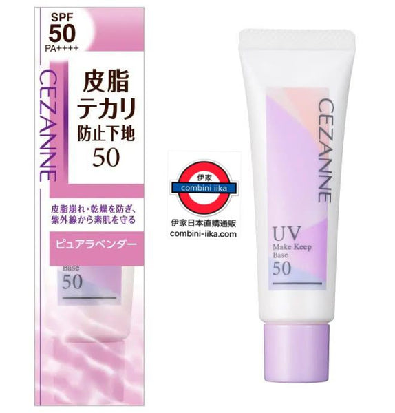 日本CEZANNE 防曬控油調色妝前隔離乳