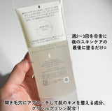 Shiseido Elixir 睡眠面膜Balancing Oyasumi Good Night Sleeping Mask  90g