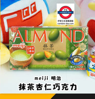 日本 Meiji 抹茶杏仁巧克力