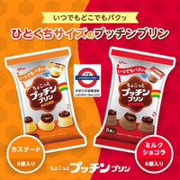 日本固力果迷你布丁系列